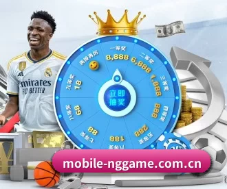 NG体育 APP 深度功能