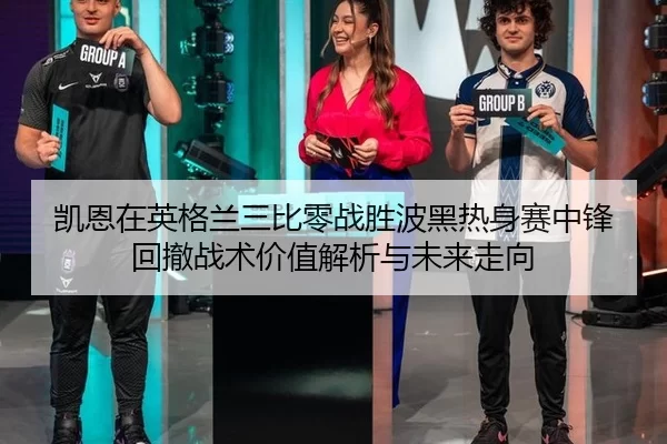 kai-en-zai-ying-ge-lan-san-bi-ling-zhan-sheng-bo-hei-re-shen-sai-zhong-feng-hui-che-zhan-shu-jia-zhi-jie-xi-yu-wei-lai-2-870.jpg